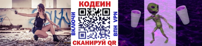 Codein Purple Drank  как найти наркотики  Фокино 