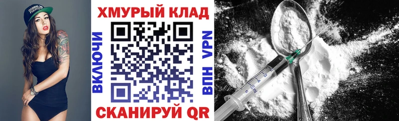 сколько стоит  Фокино  ГЕРОИН герыч 