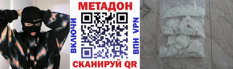 МЕТАДОН белоснежный  магазин продажи наркотиков  Фокино 